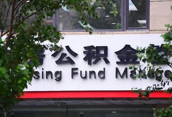 公积金app下载-安陆公积金代办平台